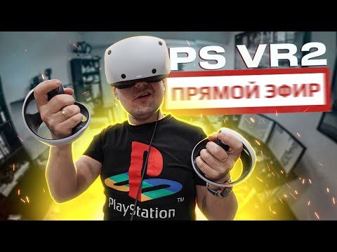 Видео: METRO AWAKENING в PSVR 2! КУЗЯКИН LIVE🗣