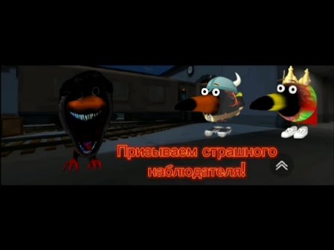 Видео: 😱😱😱Призываем страшного наблюдателя!!!