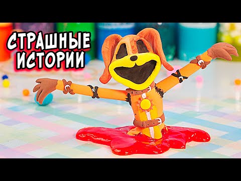 Видео: Эти СТРАШНЫЕ истории ты ещё не слышал. СТРАШИЛКИ и слаймы