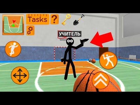 Видео: ЗЛОЙ УЧИТЕЛЬ СТИКМЕН сосед ДЕЛАЮ КОНЦОВКУ против STICKMAN neighbor