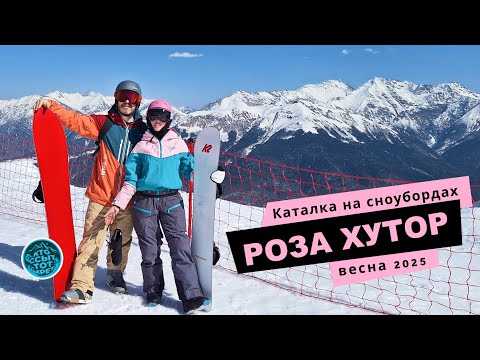 Видео: Каталка на сноубордах.