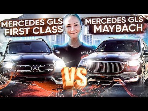 Видео: Mercedes GLS Maybach — за что такие деньги? Сравним с Mercedes GLS First Class