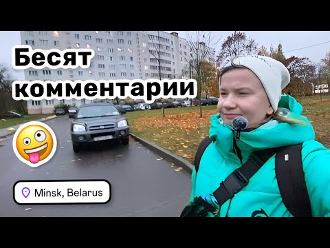 Видео: 🤪 38. Бесят комментарии. Опять про достижения. Вылезла на прогулку и к папе в гости.