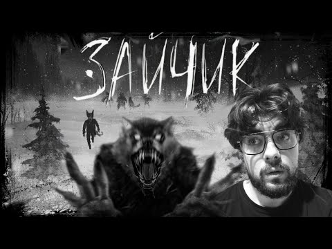 Видео: В ЭТОМ ЛЕСУ КТО-ТО ЕСТЬ!►Tiny Bunny (Зайчик)#1