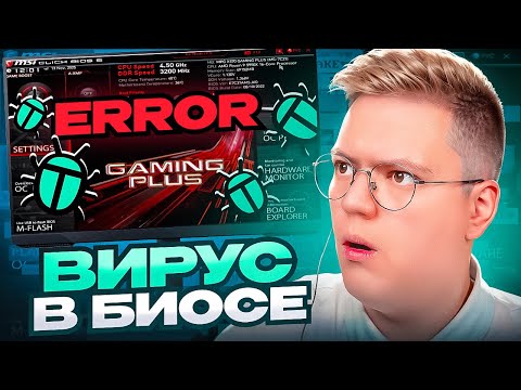 Видео: ЭТОТ ВИРУС У МЕНЯ В БИОСЕ! разоблачение ВИРУСНЫХ ПРОГРАММ ПОДПИСЧИКОВ!