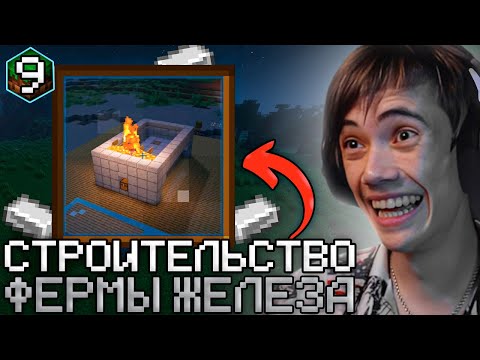 Видео: Дедодед СТРОИТ НЕВЕРОЯТНО ЭФФЕКТИВНУЮ ФЕРМУ ЖЕЛЕЗА. Лучшее Дедодед Minecraft!