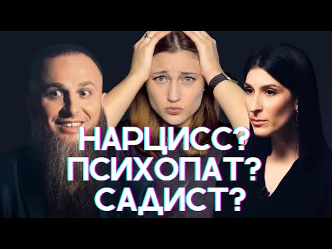 Видео: Разбор клинического психолога: интервью многоженца с Сашей Сулим