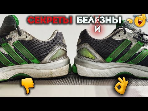 Видео: Идеально Чистая Подошва? ЛЕГКО!