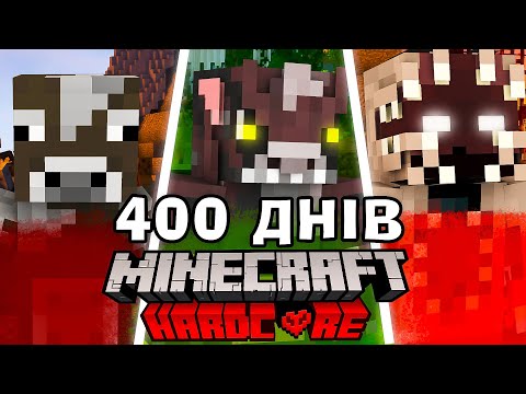 Видео: ПОВНИЙ ВИПУСК всіх серій ЗОМБІ АПОКАЛІПСИСУ! Я ПРОЖИВ 400 ДНІВ В СВІТІ ЗОМБІ АПОКАЛІПСИСУ!