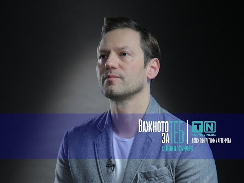 Видео: Важното за теб: Орлин Павлов с ново призвание