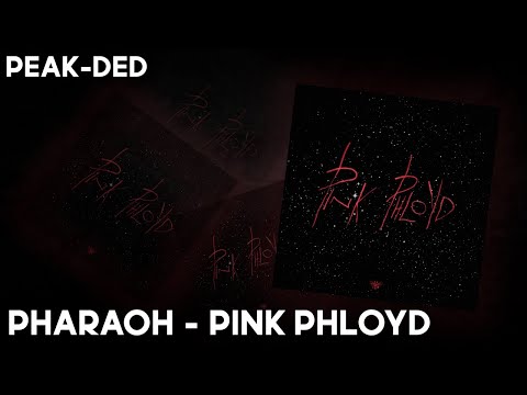 Видео: Реакция на PHARAOH - Pink Phloyd | РЕАК-DED | [1]