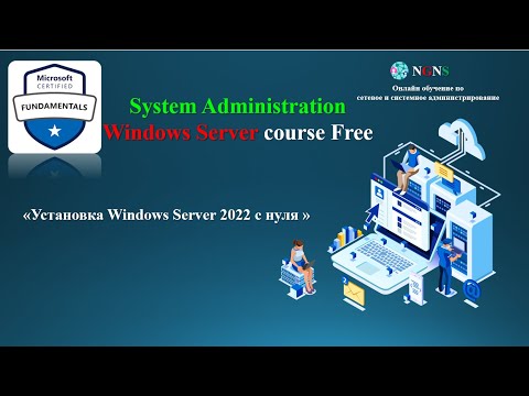 Видео: Как установить Windows Server 2022 с нуля? Install Windows Server 2022