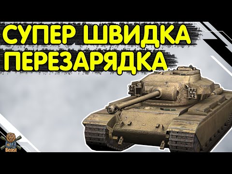 Видео: FV201 A45 - ЧЕСНИЙ ОГЛЯД 🔥 ФВ201 А45 WoT Blitz