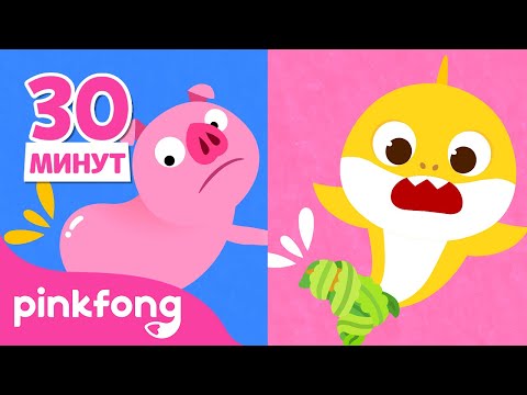 Видео: Кто видел мой хвост? | + Cборник песенки | Пинкфонг Песни для Детей