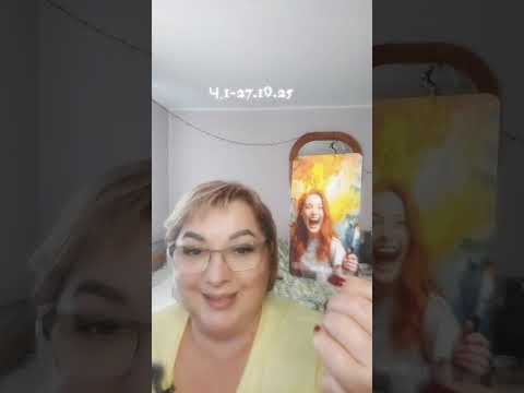 Видео: 26 октября 2025 г.