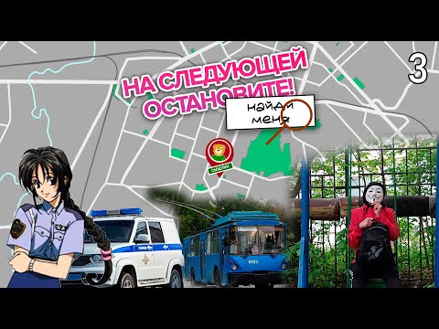 Видео: Прятки по Рязани оштрафованы! (НСО S3E3)