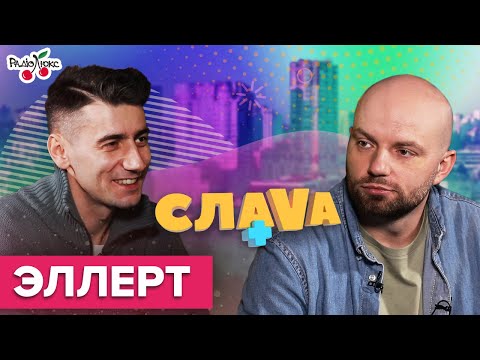 Видео: Саша Эллерт: беременность Мишиной, уход с "95 Квартала" | Слава+