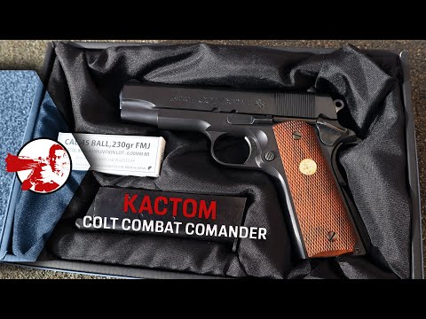 Видео: Кастом. 1911 Colt Combat Commander на базе Tokyo Marui