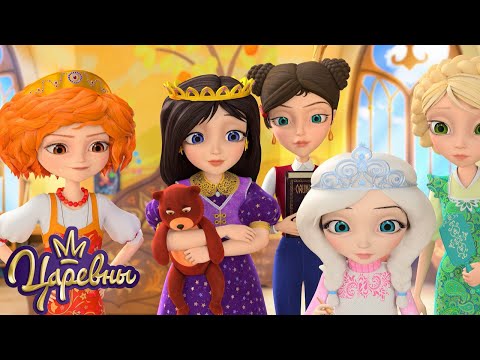 Видео: Царевны 👑 Сборник 8 | Новые серии 2020 | Мультфильмы