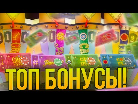 Видео: ЛУЧШАЯ СЕССИЯ! ЗАНОС и БОНУСЫ ПО 2500Р в CRAZY TIME !! | крейзи тайм / crazy time