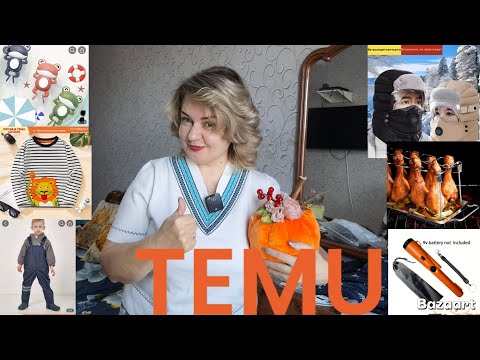 Видео: TEMU.  Распаковка товары для дома