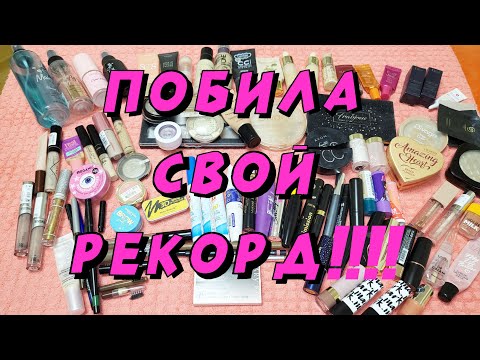 Видео: ШОК-КОНТЕНТ!!!  Пустышки декоративки за 2022 год!!!!! 💋💄🎆💪👍