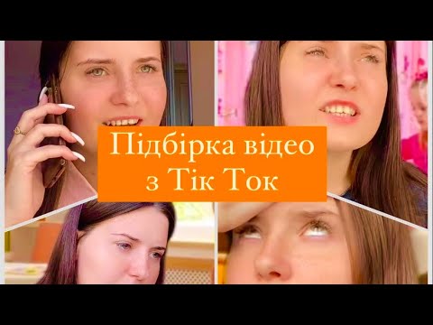 Видео: Про дитинство,вчительку та школу🔥🔥