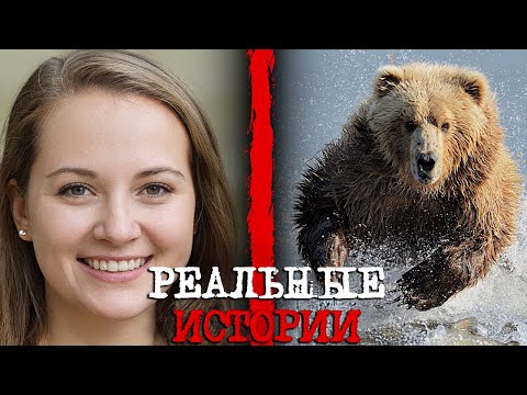 Видео: 5 Самых ЖЕСТОКИХ Нападений Медведей в Этом Году