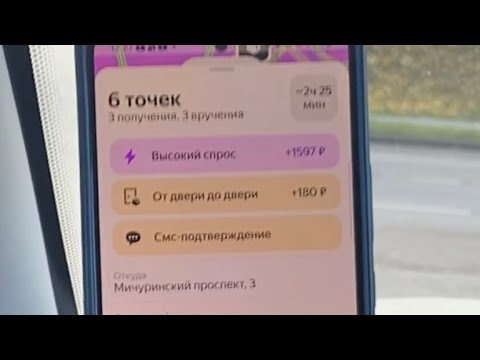 Видео: Яндекс доставка экспресс: хорошие кэфи .Попал в ДТП #яндекс #яша #taxi #доставка