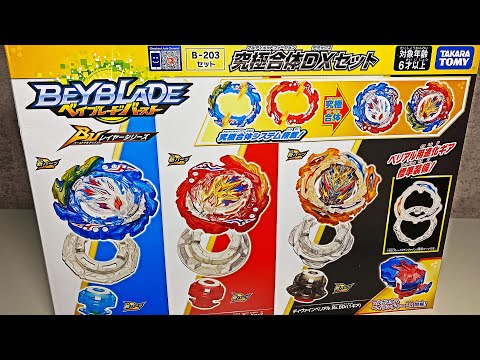 Видео: РАСПАКОВКА И ОБЗОР ТАКАРА ТОМИ B-203 / Бейблэйд Бёрст / Beyblade Burst