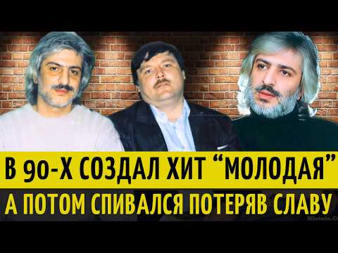 Видео: Его ШЛЯГЕР "МОЛОДАЯ" пела ВСЯ СТРАНА, а СЕЙЧАС о нем ВСЕ ЗАБЫЛИ. Куда ПРОПАЛ Ефрем Амирамов
