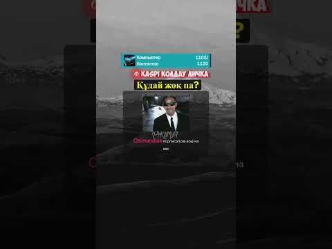 Видео: Ләһәйр Швед