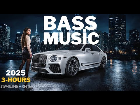 Видео: Красивые Песни для Души - Обалденная Музыка [ Cool Music Bass Hits  2025 ]