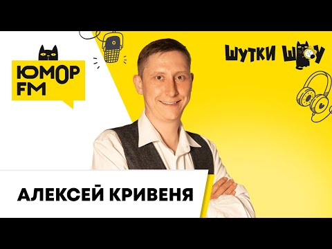 Видео: Алексей Кривеня о проекте "Форт. Возвращение легенды": крысы, новый ведущий, тюрьма, команда