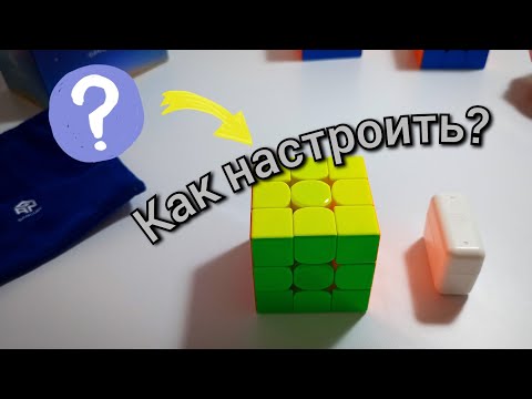 Видео: как ПРАВИЛЬНО настроить gan12 maglev под себя? подробное объяснение