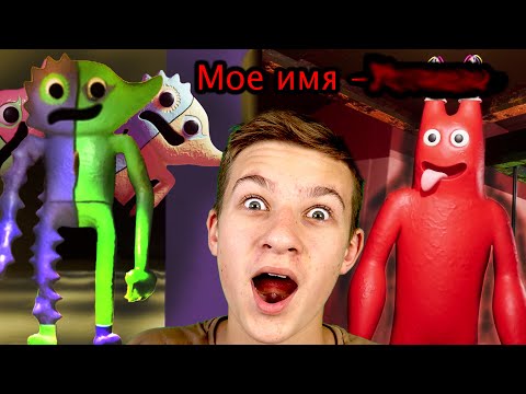 Видео: БанБан НЕ БАНБАН?! ДЖЕСТЕРОВ МОНОГО?! Garten of BanBan 4