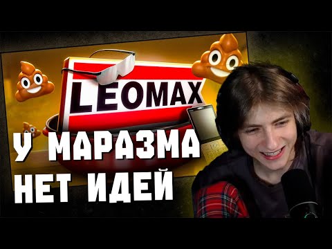 Видео: БАРАХЛО ИЗ ЛЕОМАКС РАЗВОДИЛОВО ПЕНСИОНЕРОВ реакция Наомио