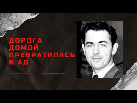Видео: ВСЯ СЕМЬЯ НАЙДЕНА В ЯМЕ | СЕРИЙНИК С ШОССЕ