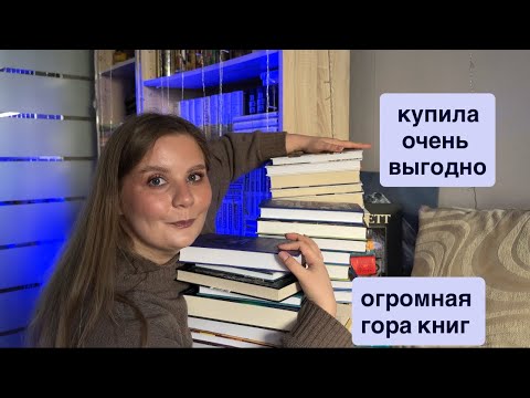 Видео: вынесла почти весь вайлдберриз || огромные книжные покупки с той самой распродажи