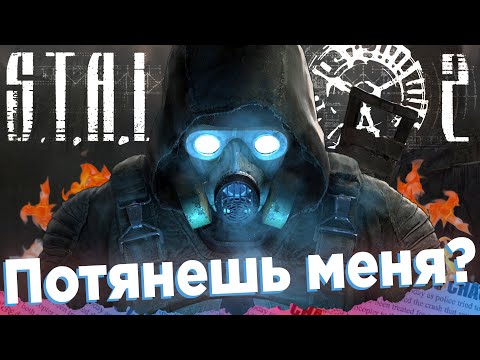 Видео: Какой пк нужен для STALKER 2? | Тест СТАЛКЕР 2 на слабом ПК и не только