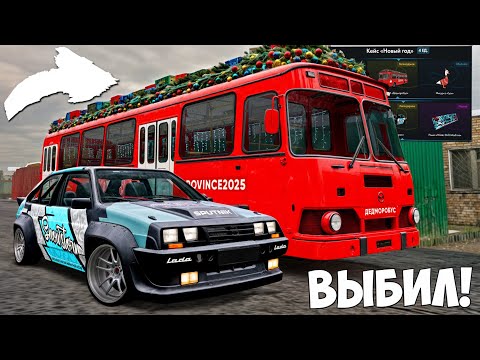 Видео: ВПЕРВЫЕ ОТКРЫЛ КЕЙСЫ НА ПРОВИНЦИИ! ВЫБИЛ ДЕДМОРОБУС И БУРАН PROVINCE MTA!