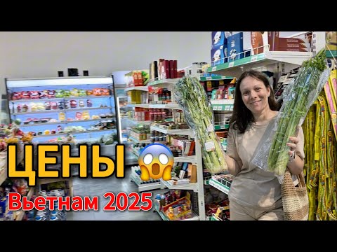 Видео: Дананг, Вьетнам 2025: цены в супермаркете