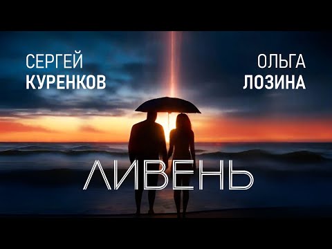 Видео: Не смотря ни на что, ВСЕ БУДЕТ ХОРОШО!!! Любите и будьте любимыми!