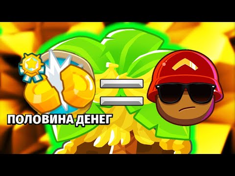 Видео: ДЕНЬГИ БОЛЬШЕ НЕ ПРОБЛЕМА НА ПОЛОВИНЕ ДЕНЕГ #2! ПРОХОЖДЕНИЕ КАРТЫ ГРУЗ - ПОЛОВИНА ДЕНЕГ! KK Gaming