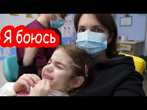 Видео: VLOG Алиса боится стоматолога