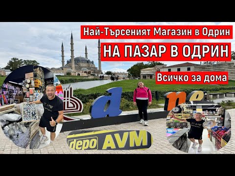 Видео: На Пазар В Одрин | Най-Търсеният Магазин в Одрин DEPO AVM