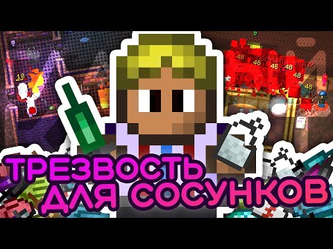 Видео: Главный квест БАНКИРА в Streets of Rogue!
