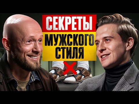 Видео: КТО виноват, что русские мужчины ПЛОХО одеваются?  Ответ Вас удивит!