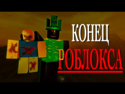Видео: ХАКЕРЫ ЗАХВАТИЛИ РОБЛОКС | Noob experiment