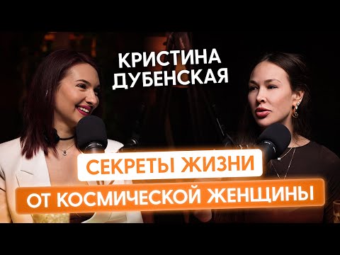 Видео: как научиться СЛЫШАТЬ СЕБЯ и почему медитации под голос нас ПРОГРАММИРУЮТ? | Кристина Дубенская